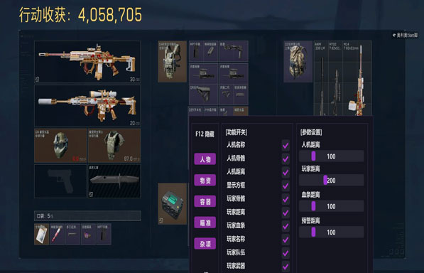 三角洲绝意是不是外挂软件效果